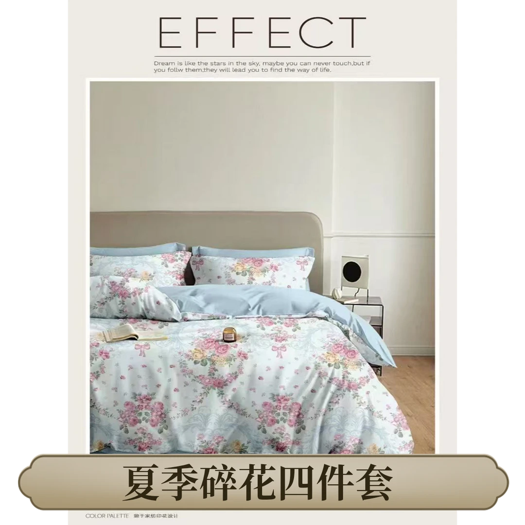 【夏季款】斜纹磨毛碎花四件套小清新床上四件套印花被罩
