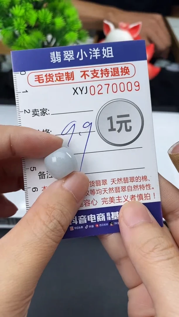 未镶嵌定制翡翠毛货商品 不退换/ 0009