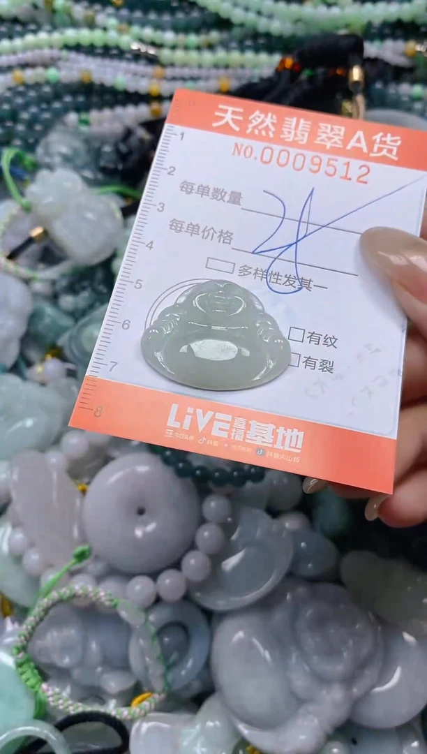 颈饰未镶嵌翡翠闪购0009512