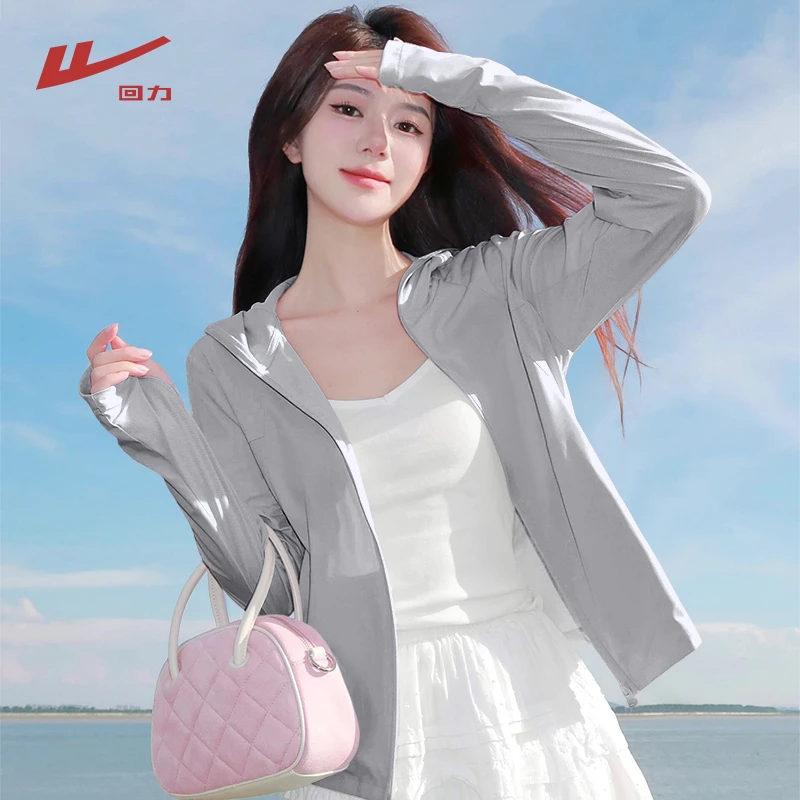 回力2025夏季新款女士防紫外线出行upf100+冰丝连帽防晒服女款