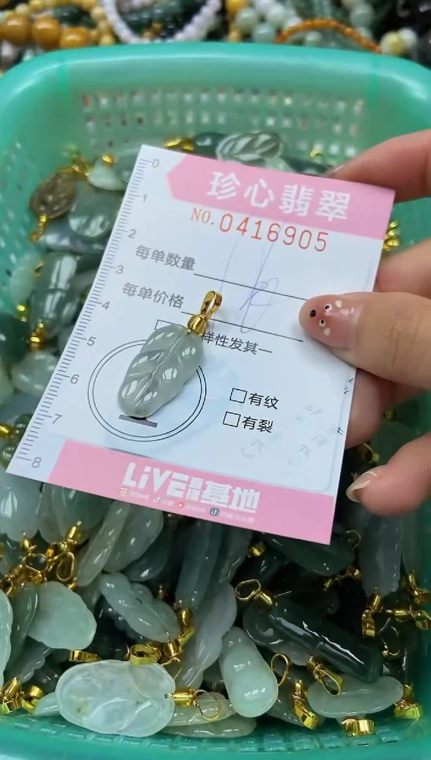 颈饰未镶嵌翡翠闪购0416905