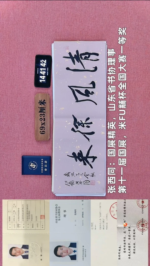 书法204          张老师书法作品