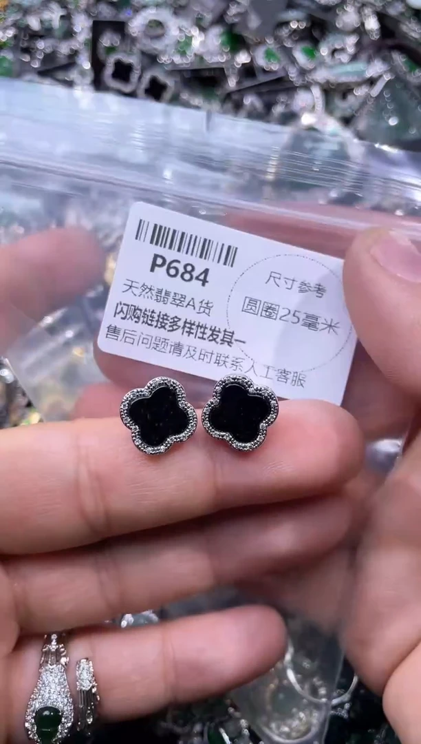 【闪购商品】翡翠颈饰未镶嵌P684耳钉