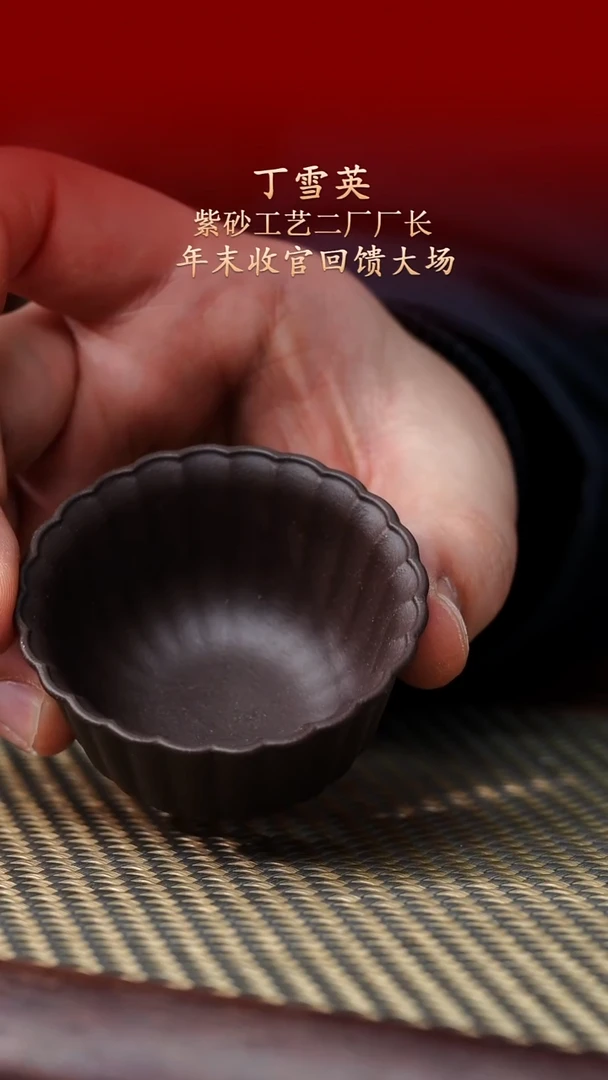 陶藏紫砂甄选-紫砂杯2
