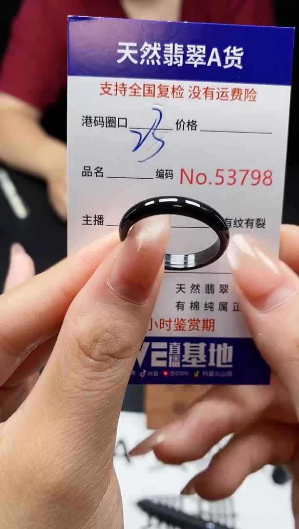 翡翠戒指未镶嵌天然翡翠戒圈3798