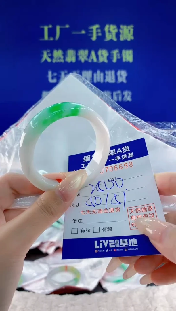 未镶嵌手镯翡翠98天然翡翠A货