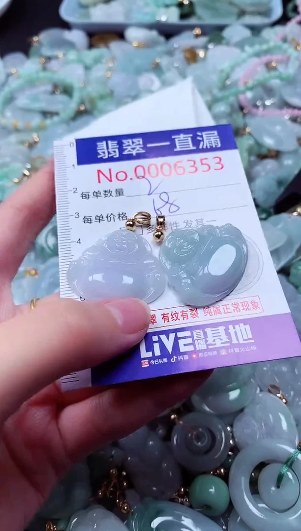 吊坠(不含链)未镶嵌翡翠6353