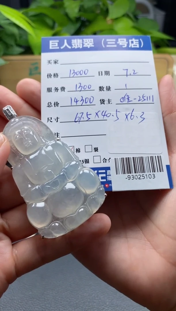 颈饰18K金镶嵌翡翠多人-93025103