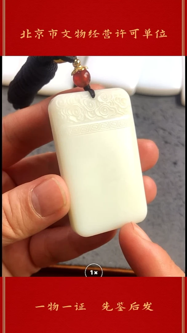 未镶嵌和田玉挂件无事牌