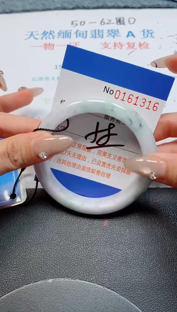 未镶嵌手镯翡翠天然缅甸翡翠161316