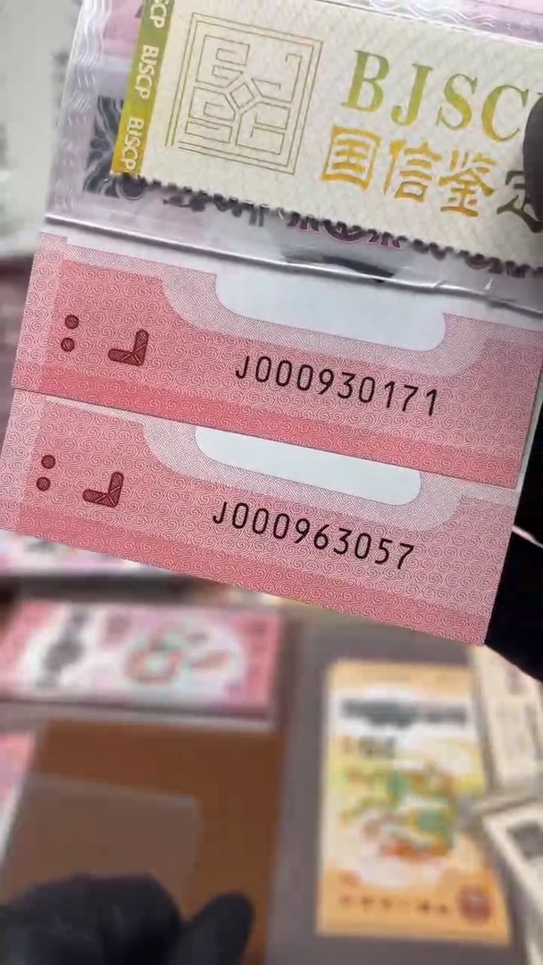 【闪购商品】塑料蛇钞小司令无4单张裸发111