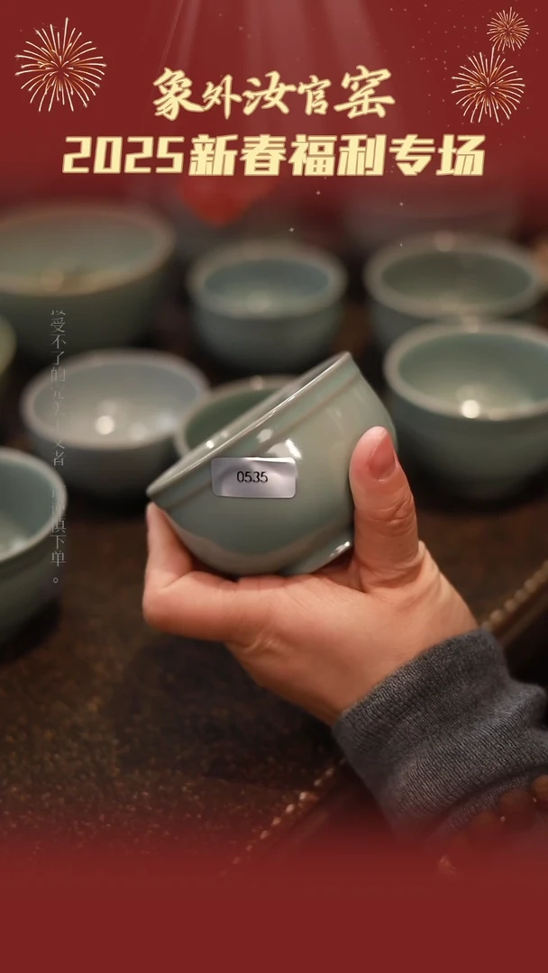 【闪购商品】杯0535一级品张公巷天青仿古云天杯