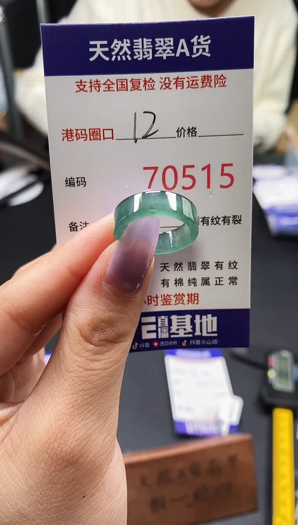 未镶嵌戒指翡翠天然翡翠戒圈0515
