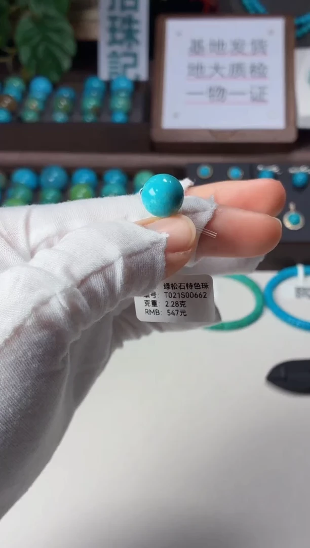 未镶嵌绿松石吊坠1