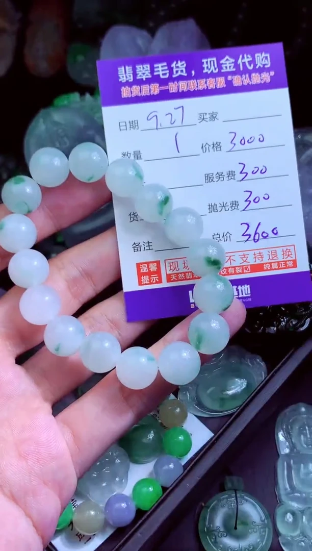 未镶嵌定制翡翠自***叶翡翠毛货定制