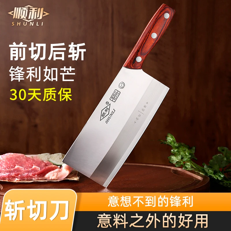【星仔专属】顺利牌菜刀  家用斩切刀前切后斩刀具8002
