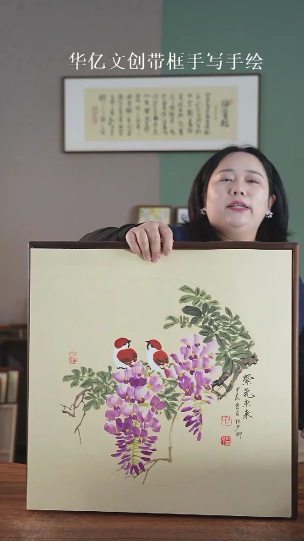 书法紫藤   52*52