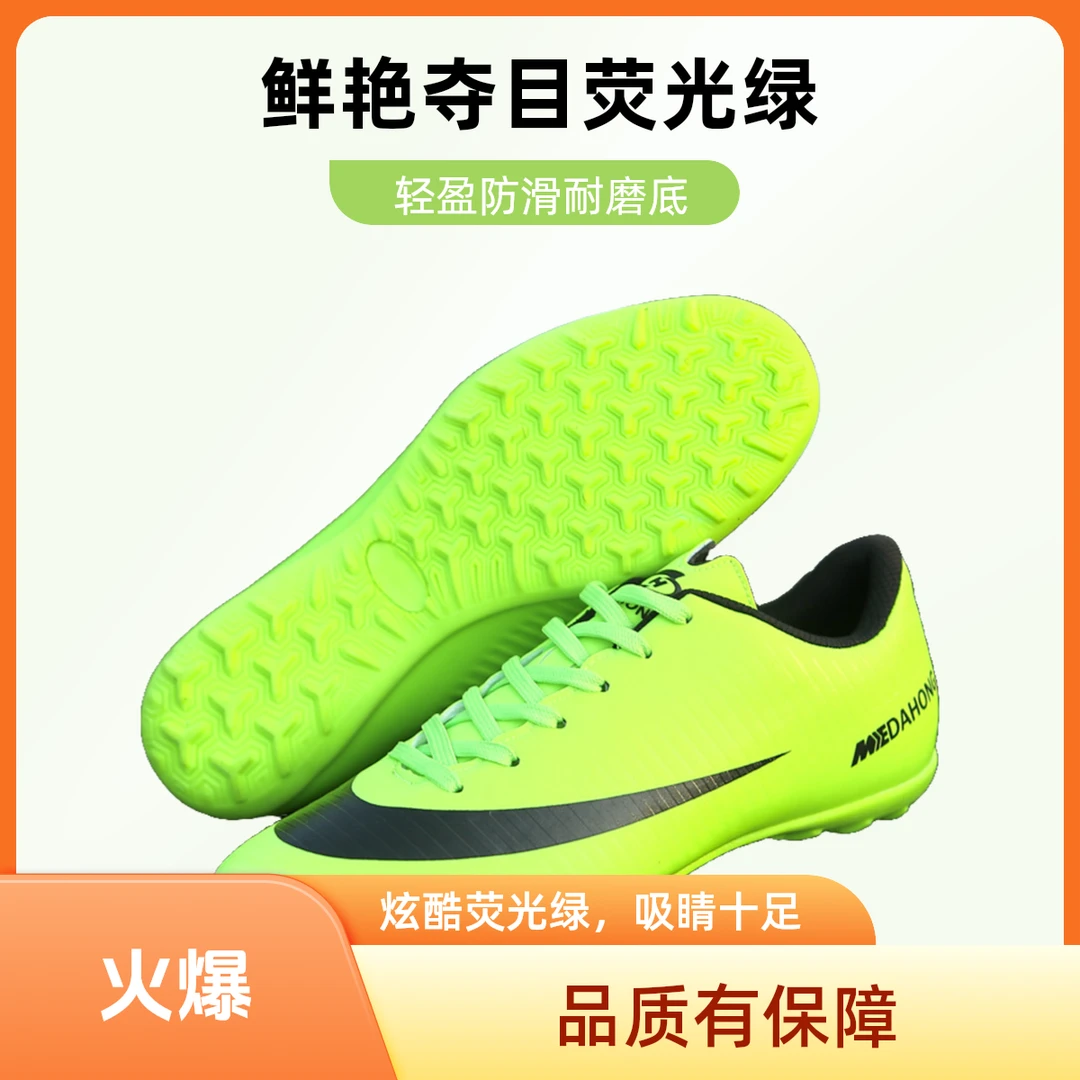 足球鞋男皮面碎钉训练学生成人长钉短钉低帮休闲运动鞋TF碎钉比赛