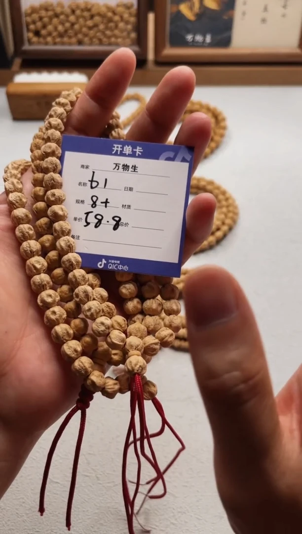 柏香籽/百香籽手串b1