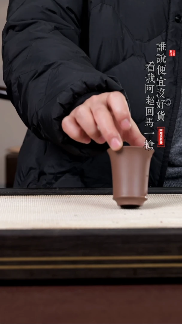 【闪购商品】紫砂其他@@T*FY15853闻香杯