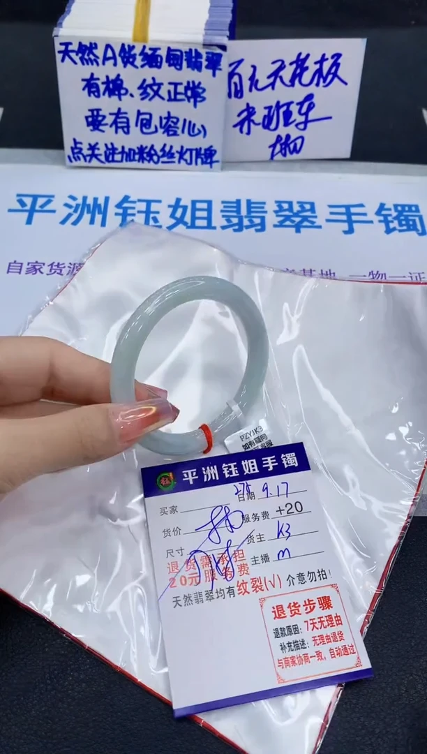 未镶嵌手镯翡翠111