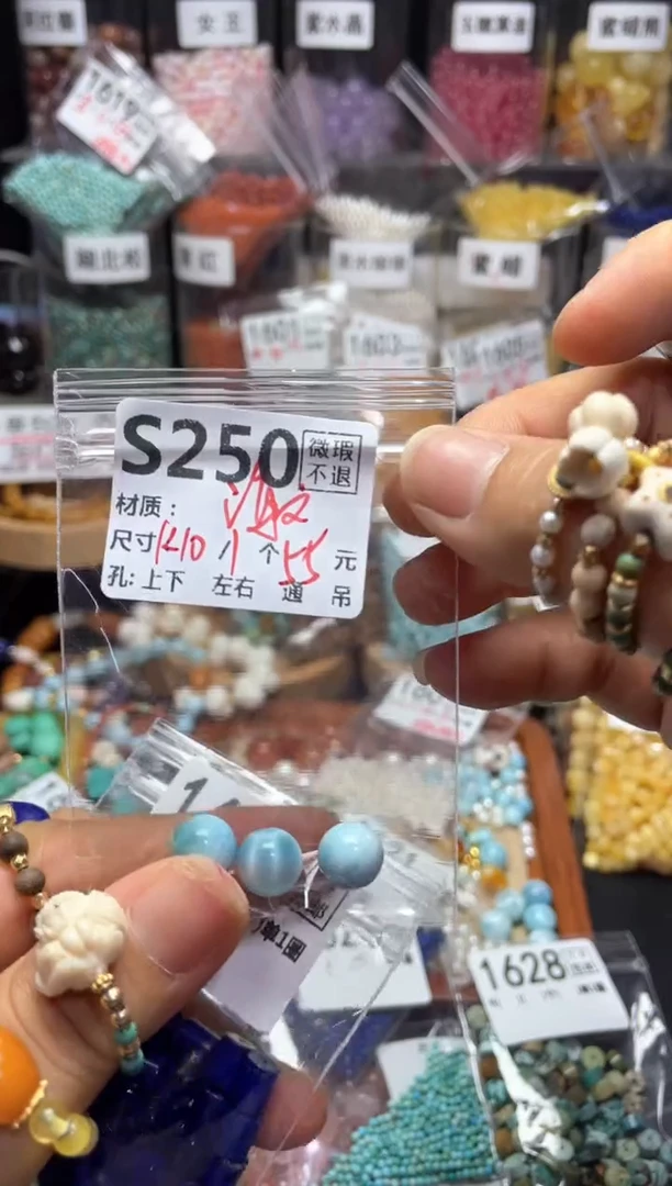 未镶嵌琥珀珠宝奇石S250文