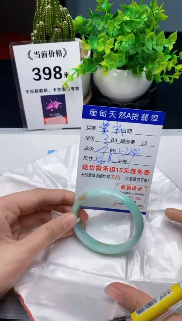 【闪购商品】翡翠手镯未镶嵌天然a货翡翠瑕疵需包容 介意慎拍