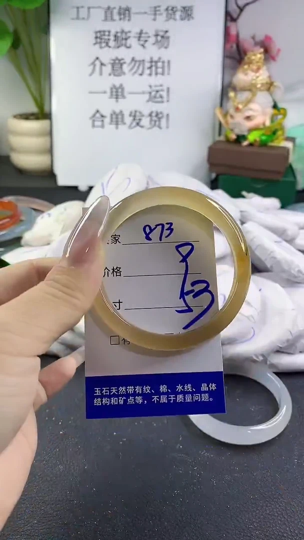 手镯玛瑙/玉髓未镶嵌873