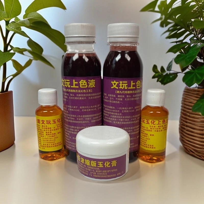 核桃橄榄核快速上色第12代中红版【不加温，不伤手，不染手】