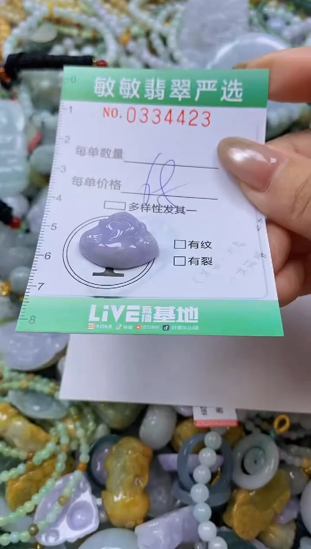 颈饰未镶嵌翡翠闪购0334423