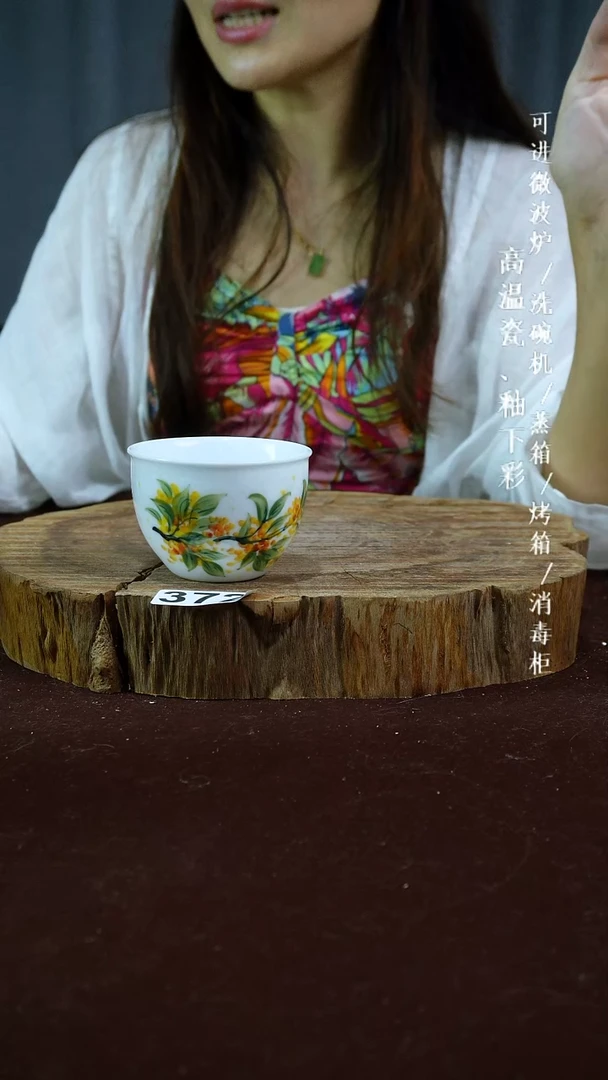 其他高温瓷（玉泥缸杯）372
