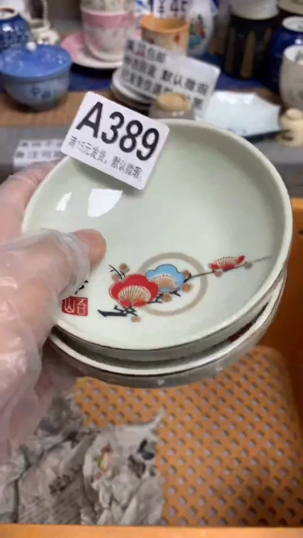 【闪购商品】瓷片389 大自在 大自在 大自在 大自在