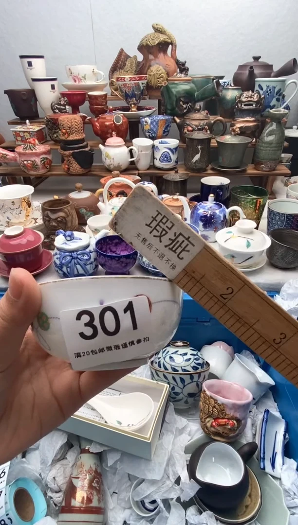 瓷片全场满20包邮一对一闪购