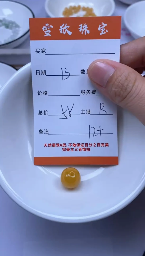 颈饰未镶嵌翡翠粉*爱雪欣散珠定制diy