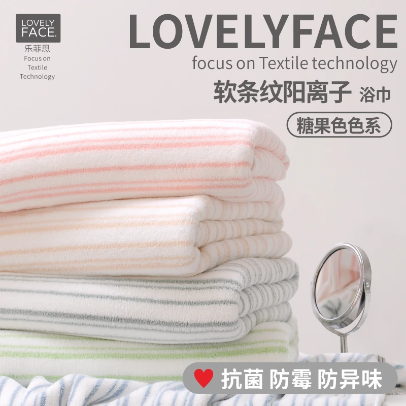 LOVELYFACE/乐菲思大浴巾加厚成人吸水速干不掉毛冬季洗澡裹巾