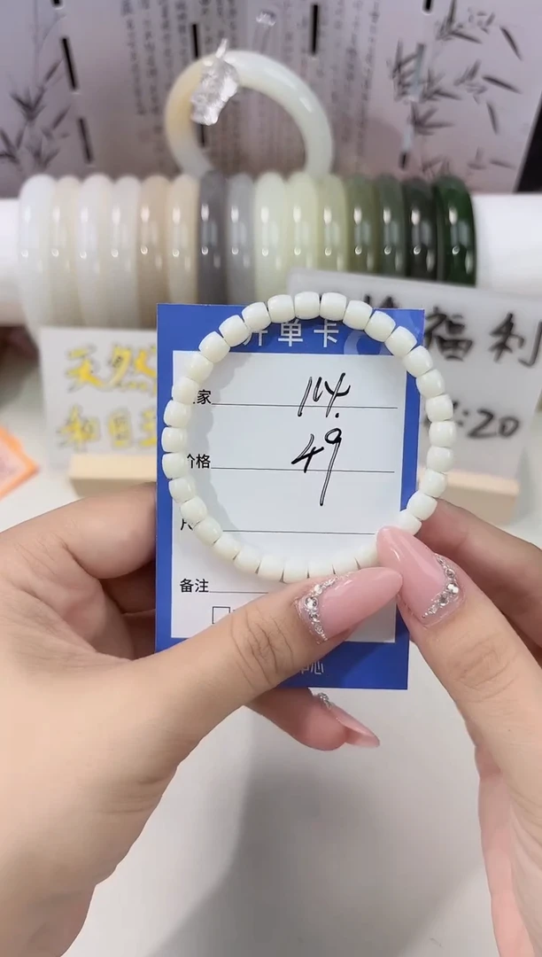 未镶嵌手串和田玉白玉手串114