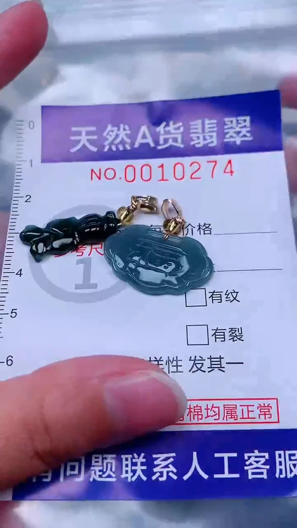 未镶嵌挂件翡翠1