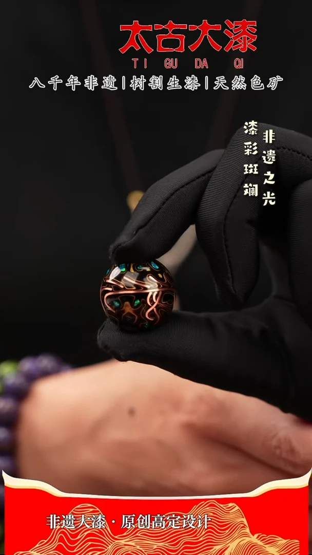 D****.2.0黑金掐丝嵌欧大漆珠非遗大漆