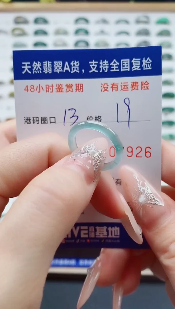 翡翠戒圈未镶嵌天然A货翡翠戒圈7926