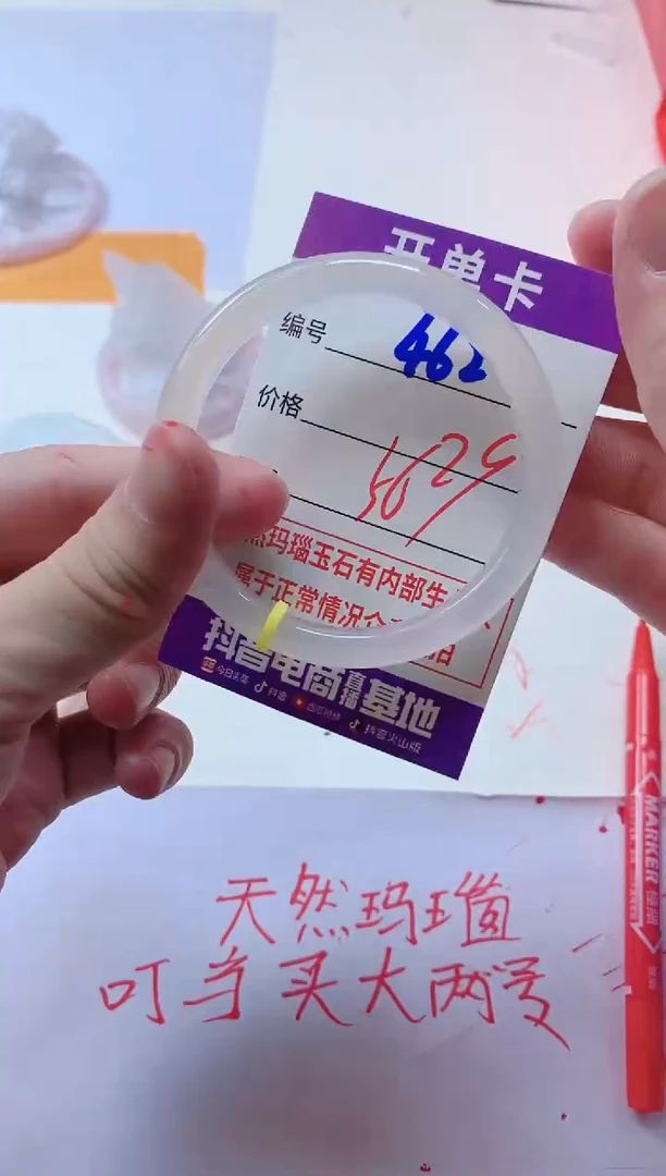 玛瑙/玉髓手镯未镶嵌46