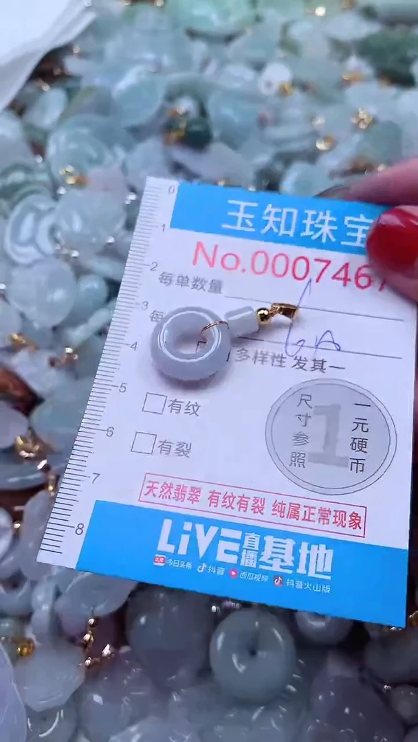 吊坠(不含链)未镶嵌翡翠7467