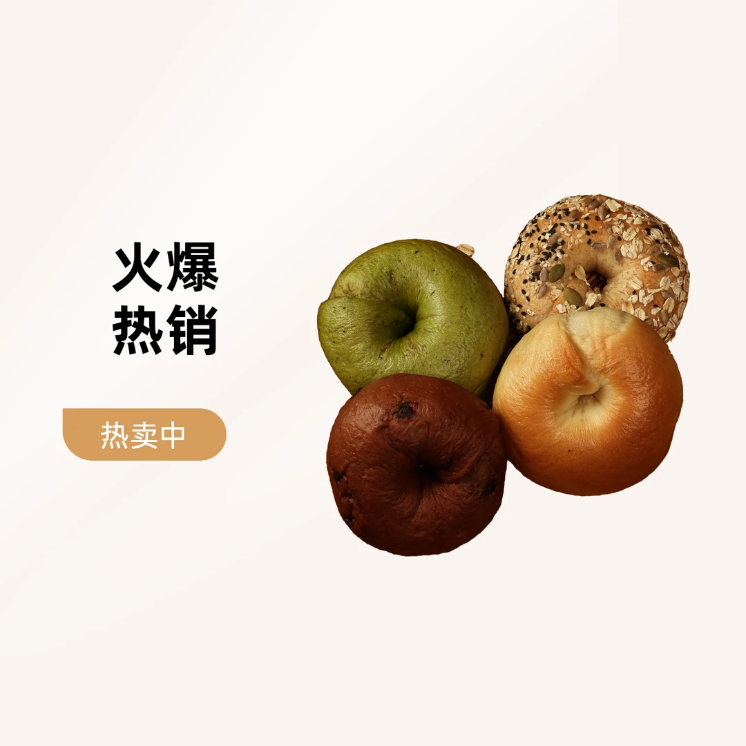 [养生贝果大合集]抹茶红豆巧克力豆豆黑芝麻多谷全麦四种口味集合美食零食