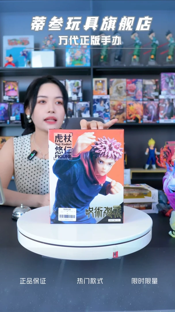 虎杖悠仁 现货 世嘉