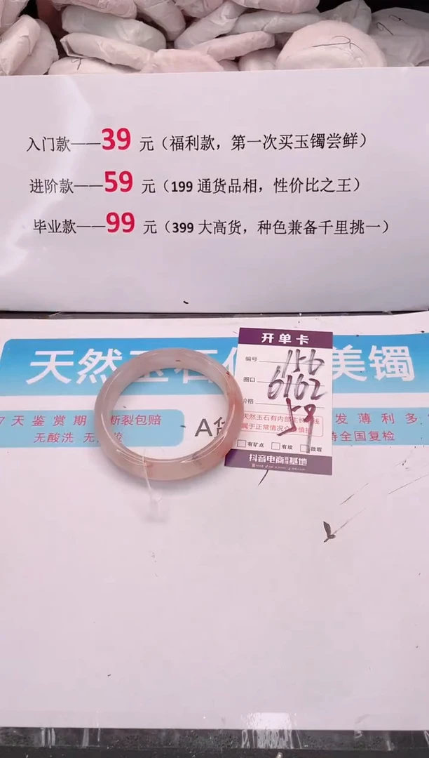 未镶嵌手镯石英质玉编码 A156
