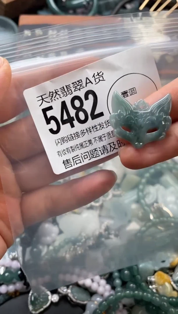 颈饰未镶嵌翡翠翡翠5482