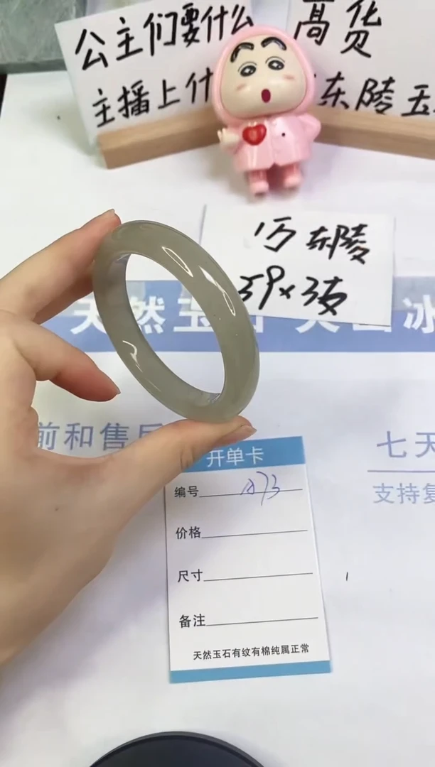 未镶嵌手镯东陵石A73  57.6