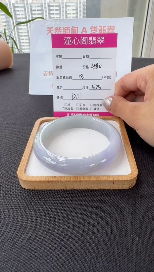 未镶嵌手镯翡翠57.5圈口 编码D111