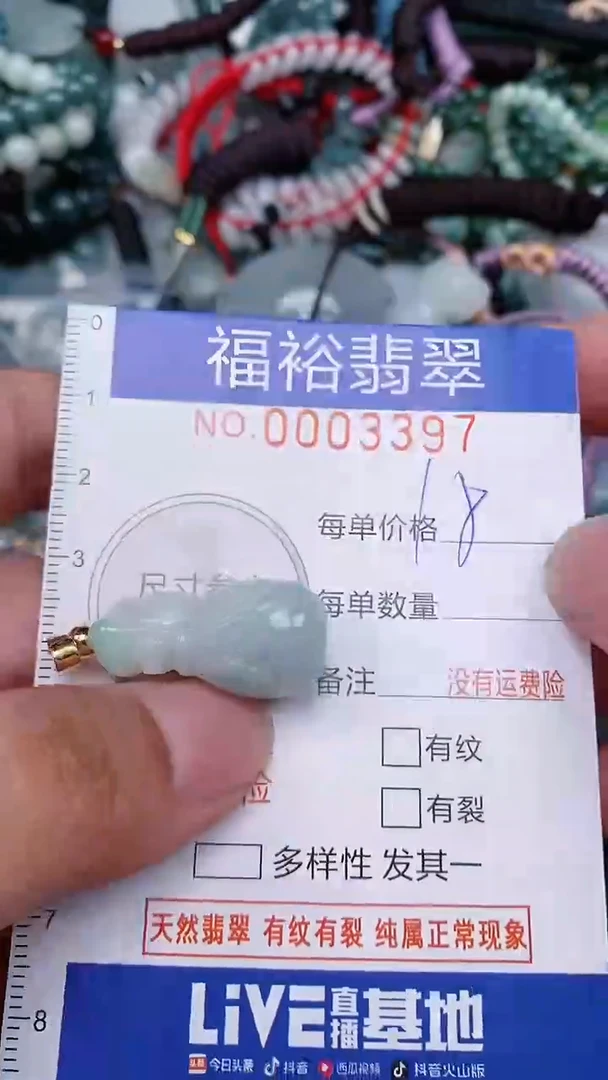 翡翠未镶嵌颈饰...0003397