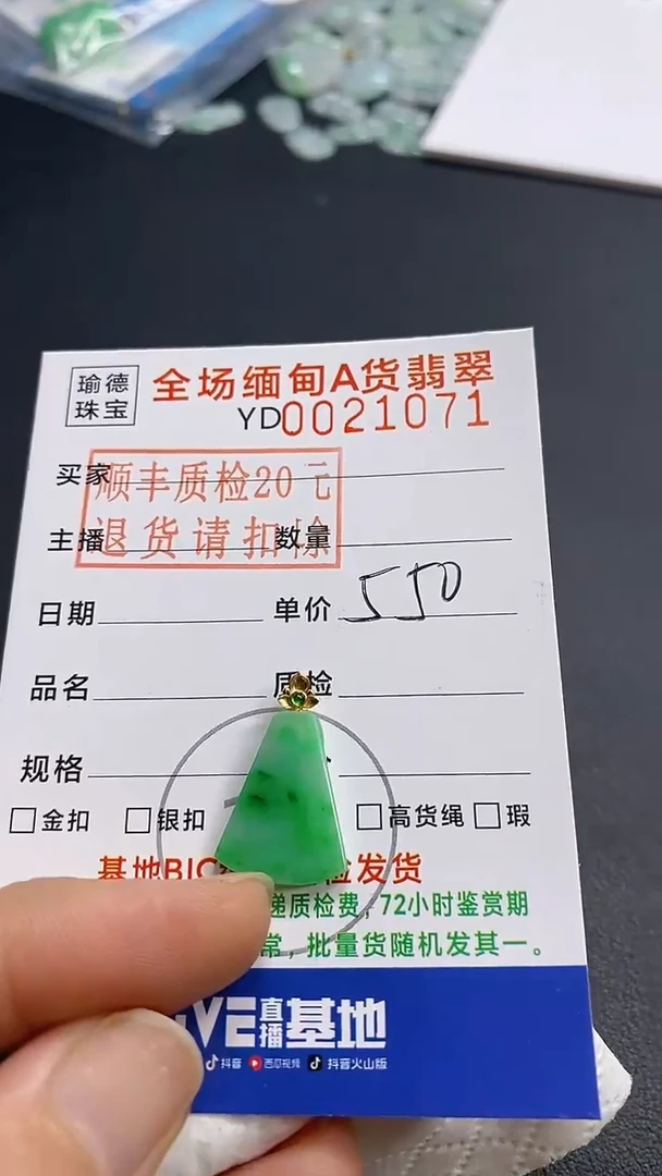 吊坠(不含链)18K金镶嵌翡翠无事牌