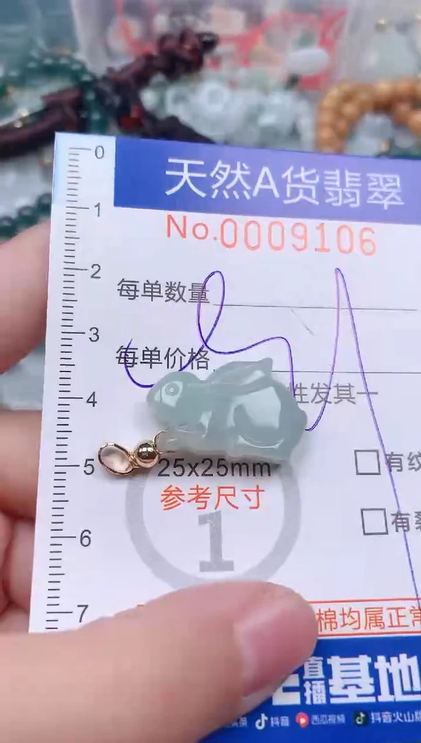 【闪购商品】翡翠挂件未镶嵌00009106